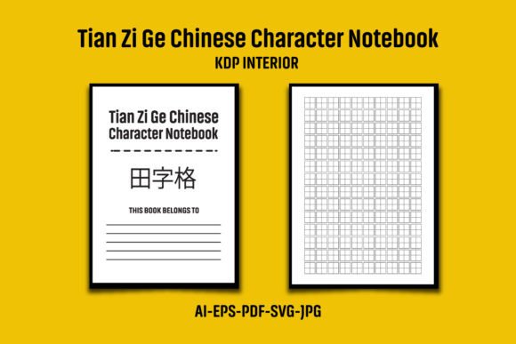 Chinese Character Notebook KDP Interior: Graphics for Kdp Interiors