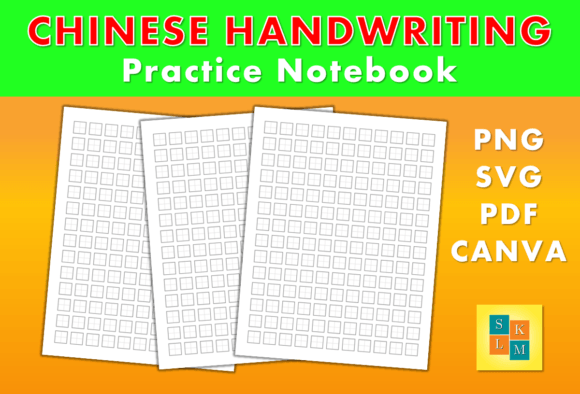 Chinese Handwriting Practice Notebook: Graphics for KDP Interiors